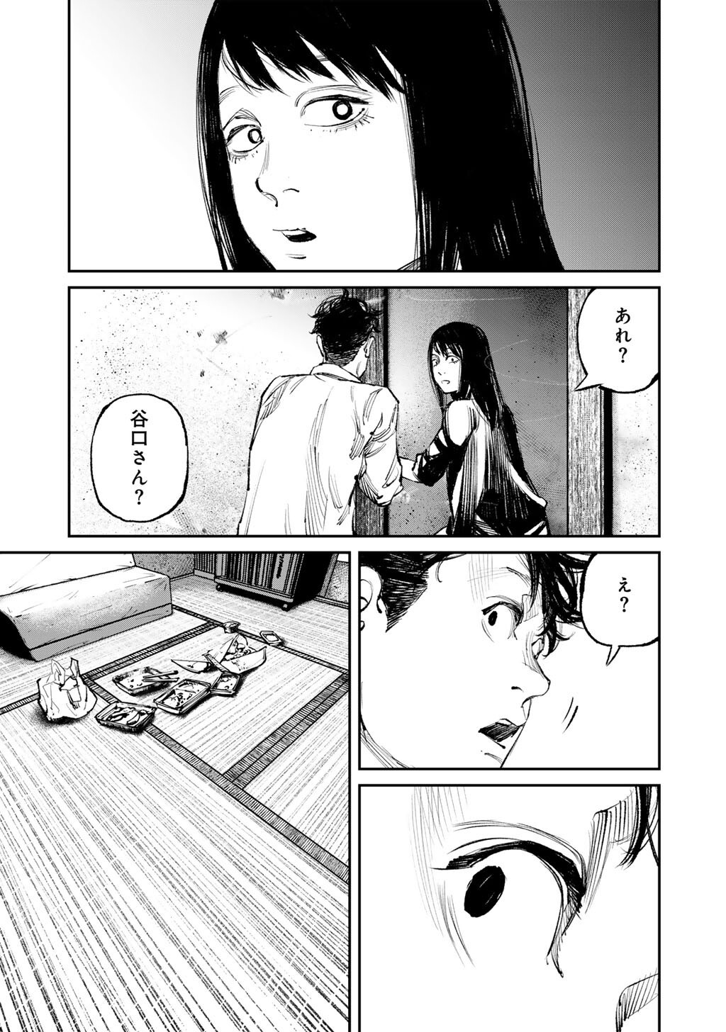 Yuuan no Kanata Chapter 15 23ページ