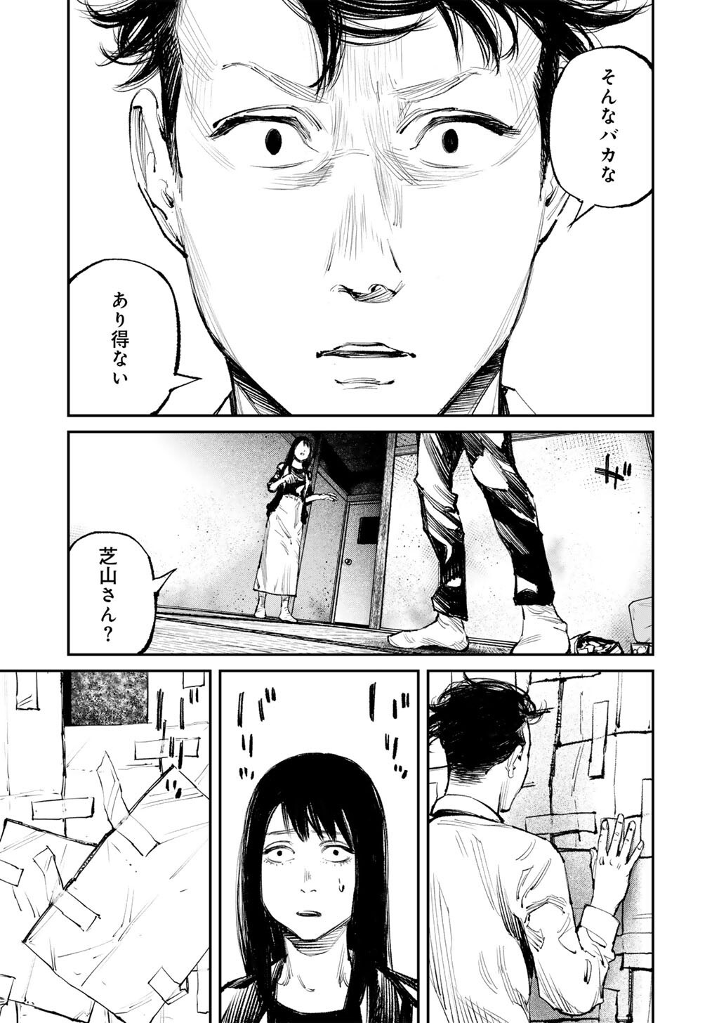 Yuuan no Kanata Chapter 15 27ページ