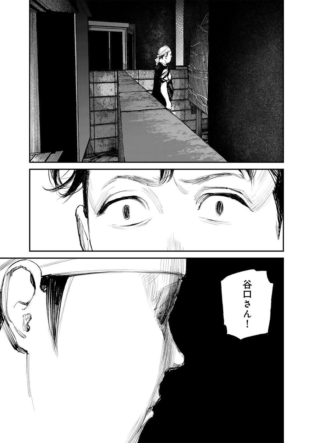 Yuuan no Kanata Chapter 15 29ページ