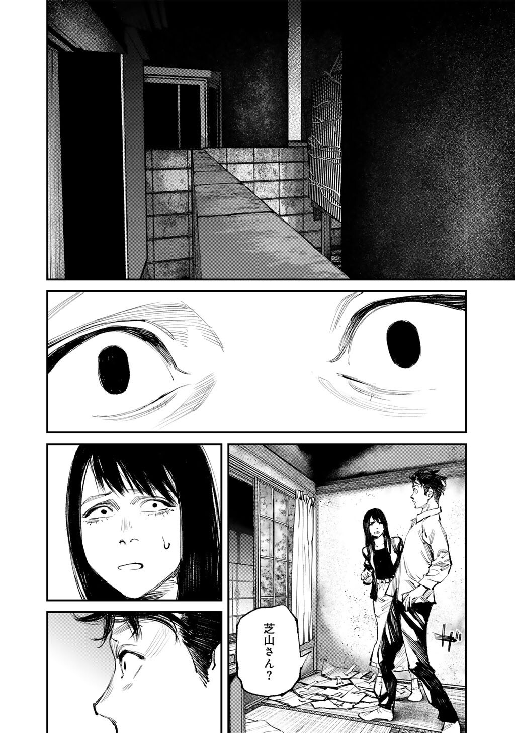 Yuuan no Kanata Chapter 15 30ページ