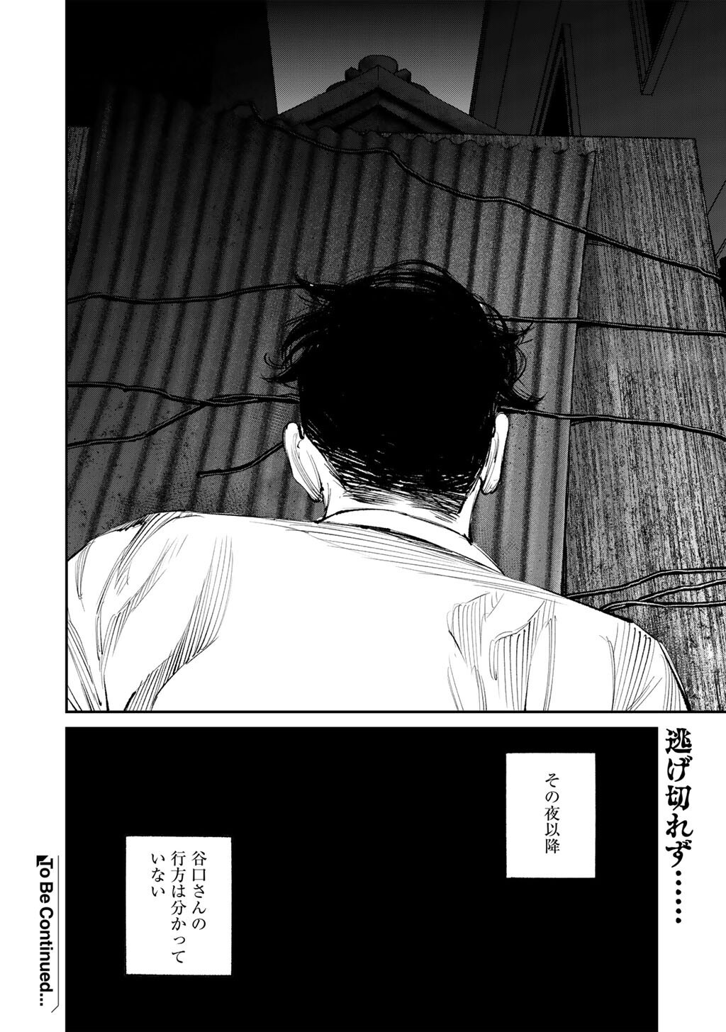 Yuuan no Kanata Chapter 15 32ページ