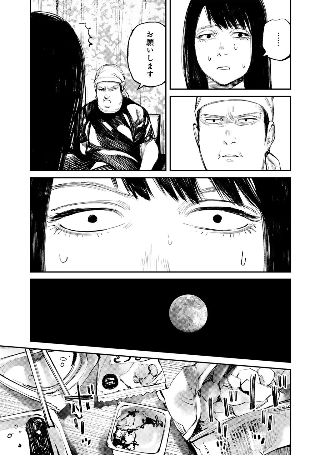 Yuuan no Kanata Chapter 15 5ページ