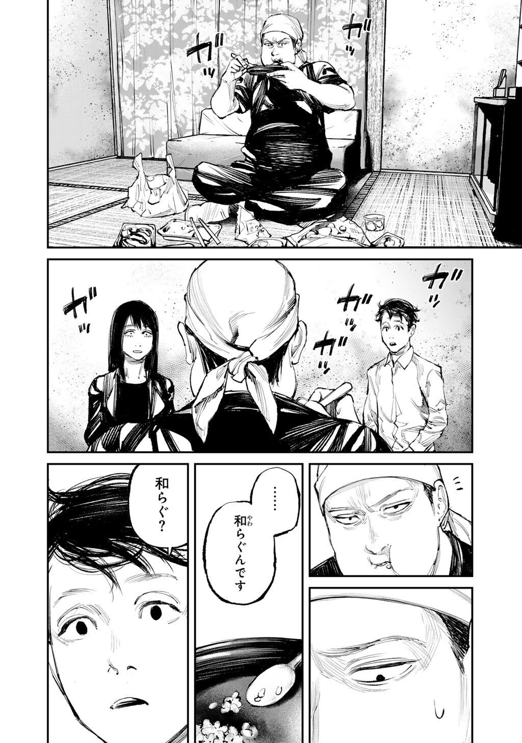 Yuuan no Kanata Chapter 15 6ページ