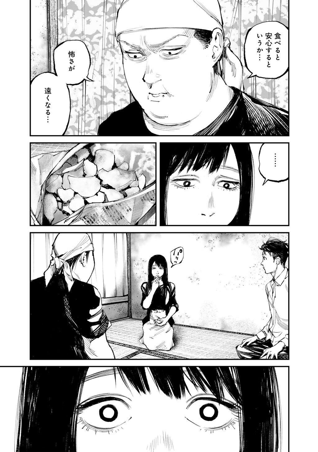 Yuuan no Kanata Chapter 15 7ページ