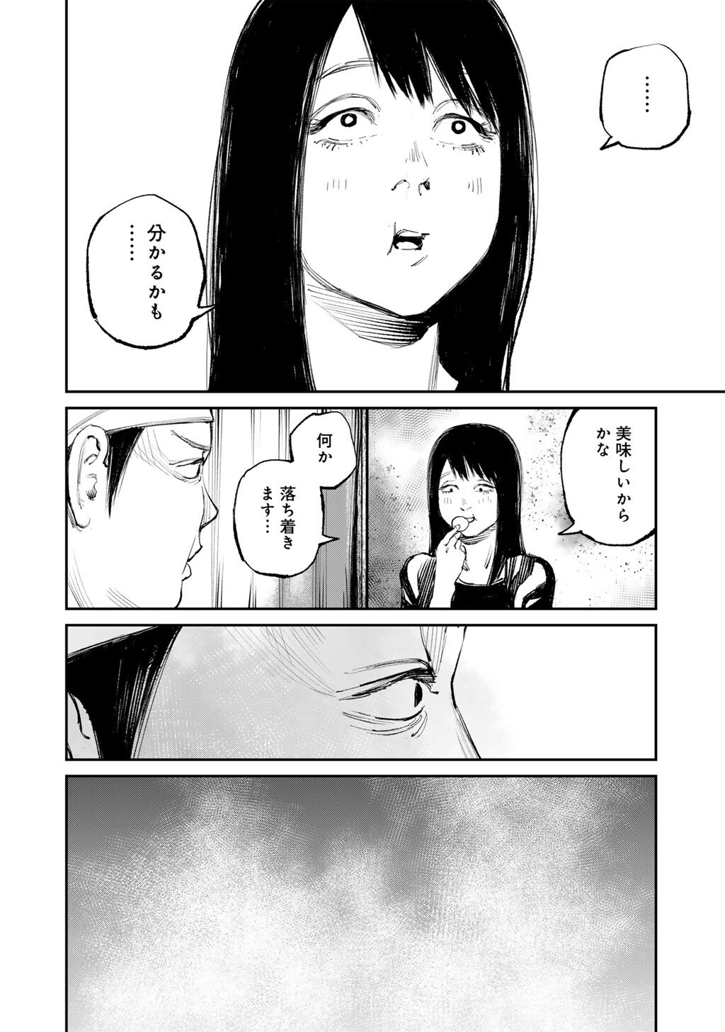 Yuuan no Kanata Chapter 15 8ページ