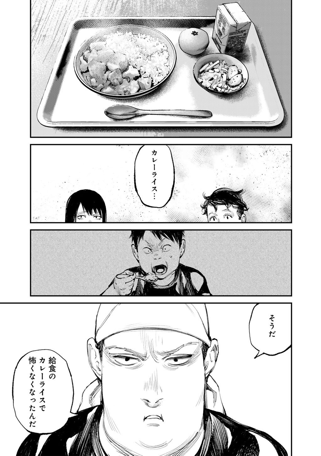 Yuuan no Kanata Chapter 15 9ページ