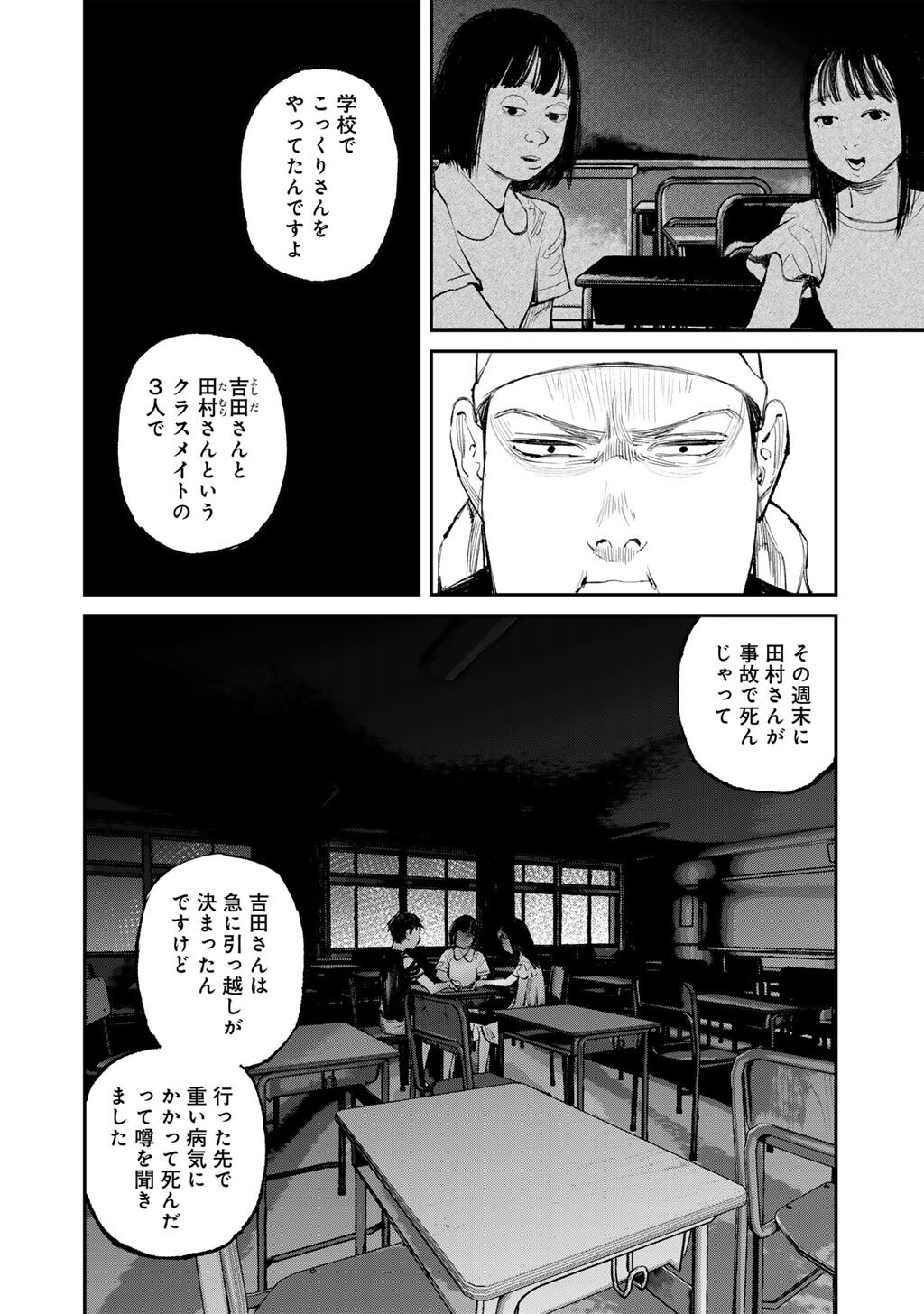 Yuuan no Kanata Chapter 15 10ページ