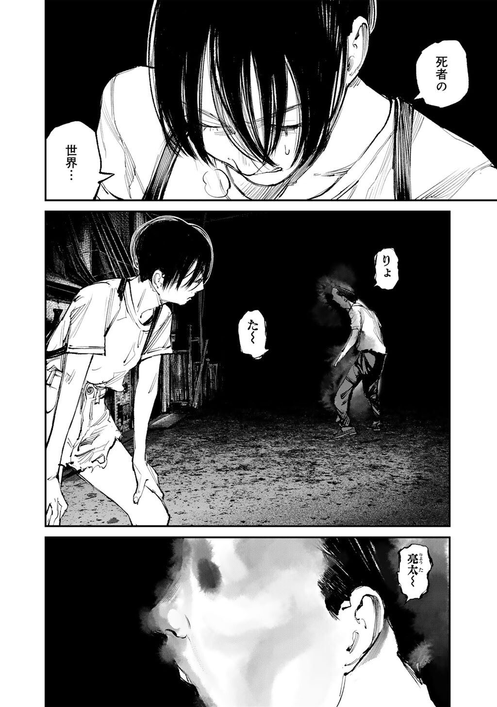 Yuuan no Kanata Chapter 16 12ページ