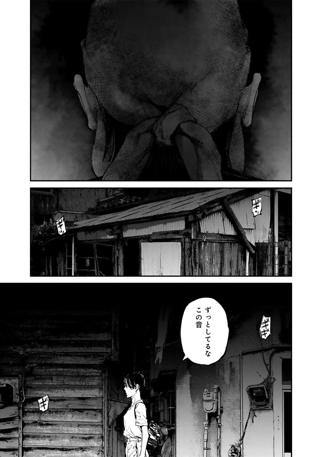 Yuuan no Kanata Chapter 16 15ページ
