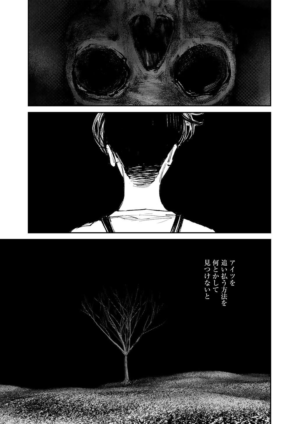 Yuuan no Kanata Chapter 16 17ページ