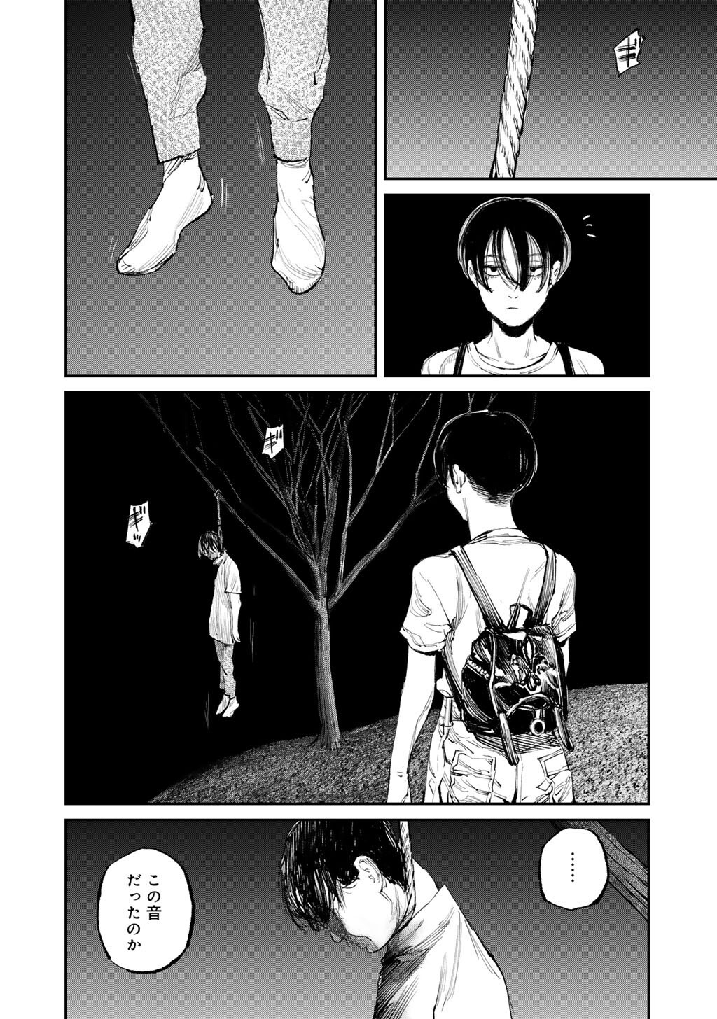 Yuuan no Kanata Chapter 16 18ページ