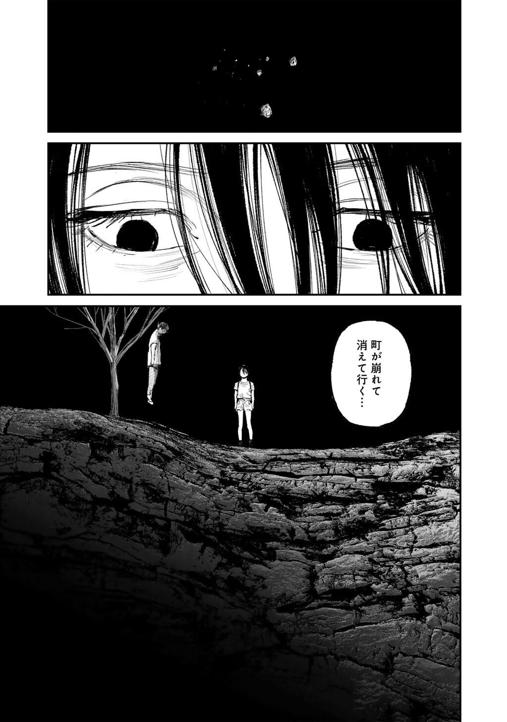 Yuuan no Kanata Chapter 16 21ページ