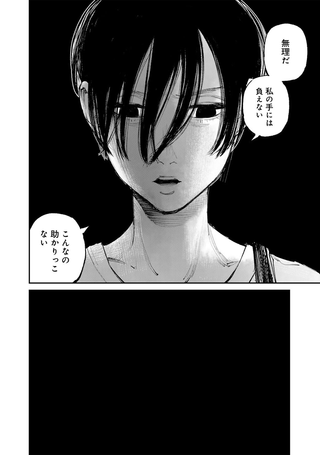 Yuuan no Kanata Chapter 16 22ページ