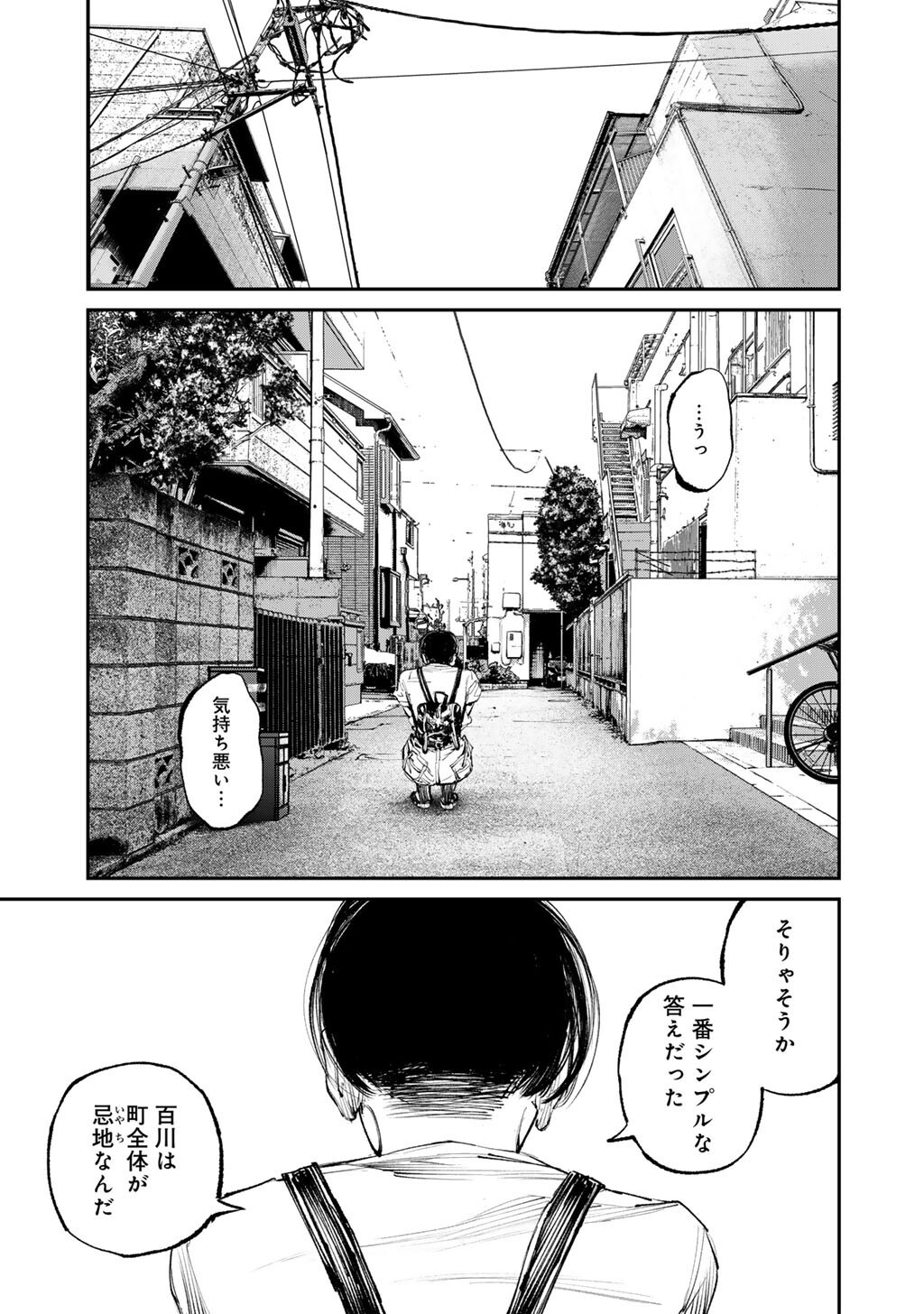 Yuuan no Kanata Chapter 16 23ページ