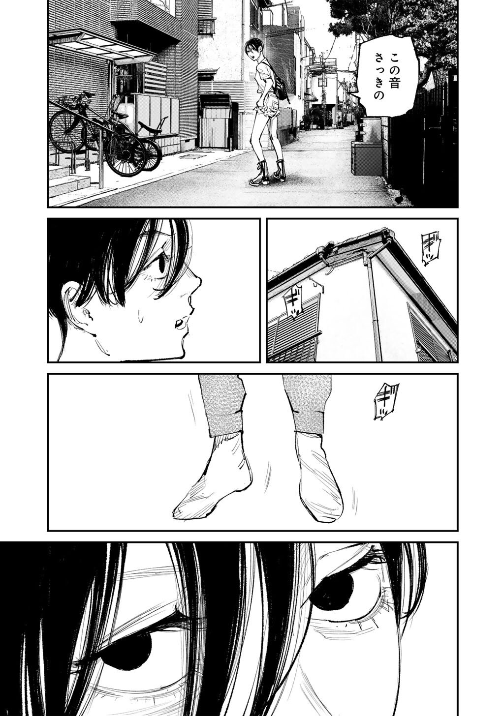 Yuuan no Kanata Chapter 16 25ページ
