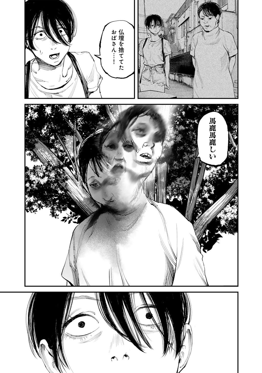 Yuuan no Kanata Chapter 16 27ページ
