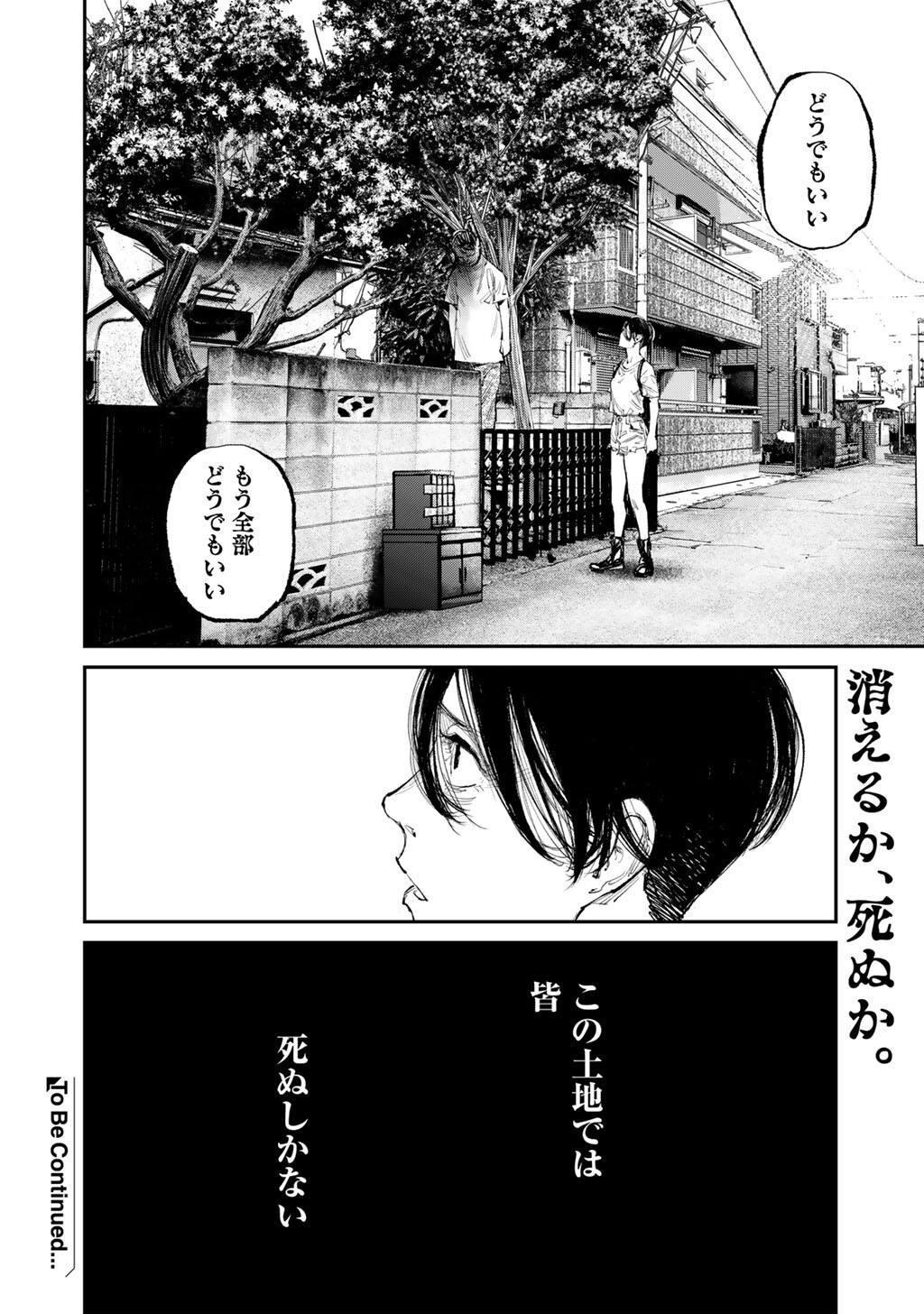 Yuuan no Kanata Chapter 16 28ページ