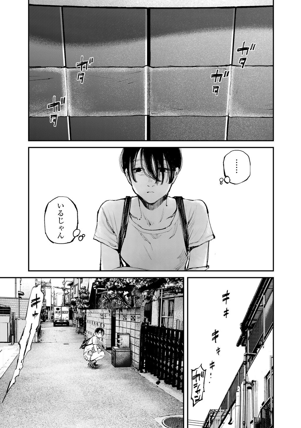 Yuuan no Kanata Chapter 16 5ページ