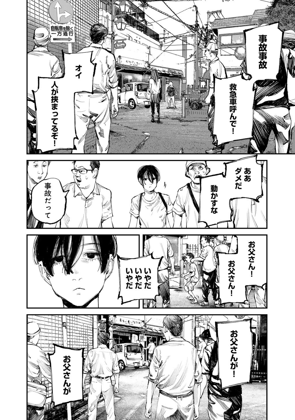 Yuuan no Kanata Chapter 16 6ページ