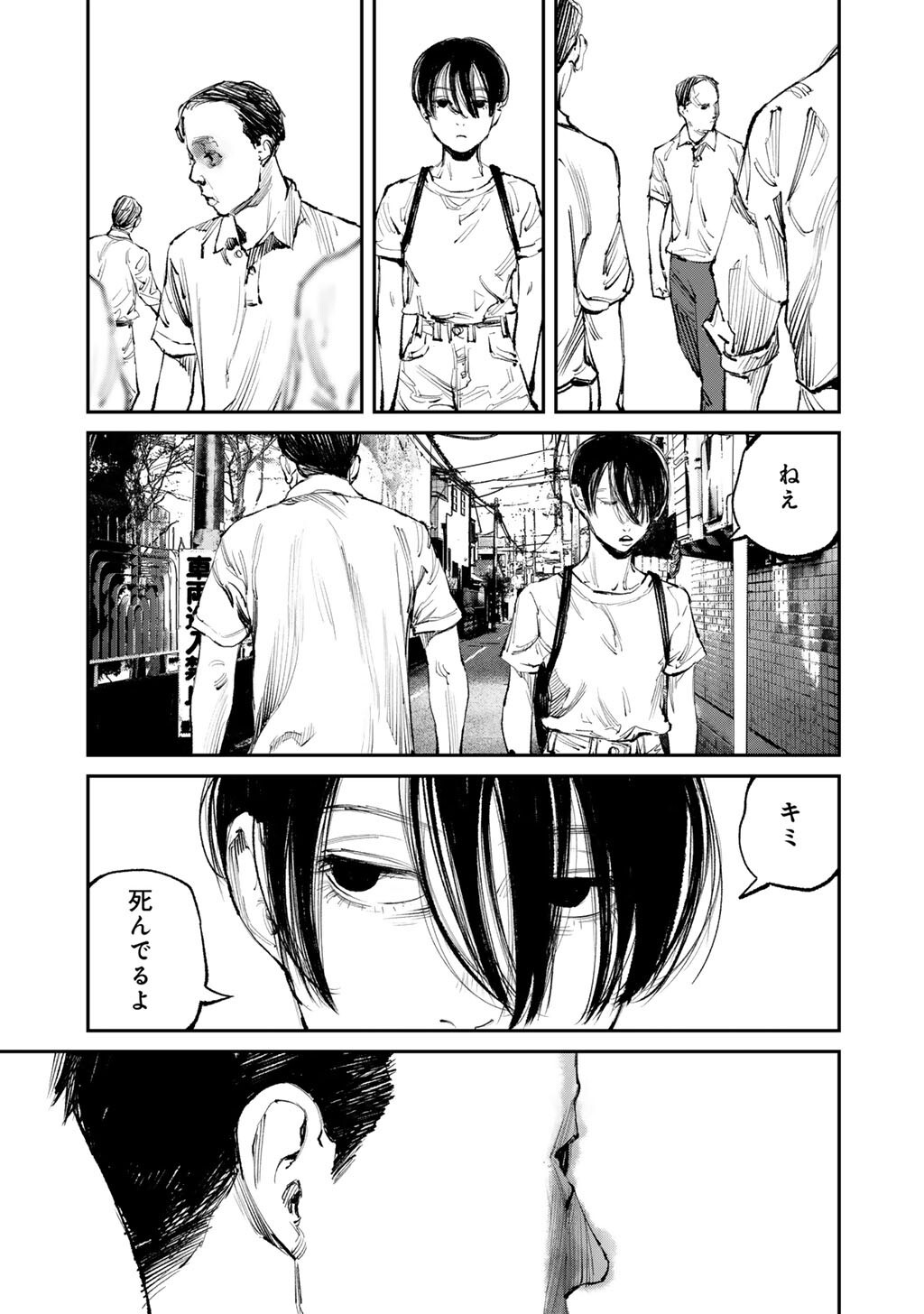 Yuuan no Kanata Chapter 16 7ページ