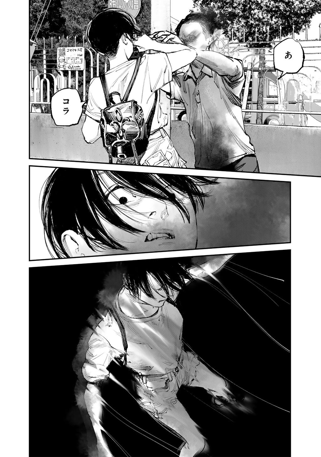 Yuuan no Kanata Chapter 16 10ページ