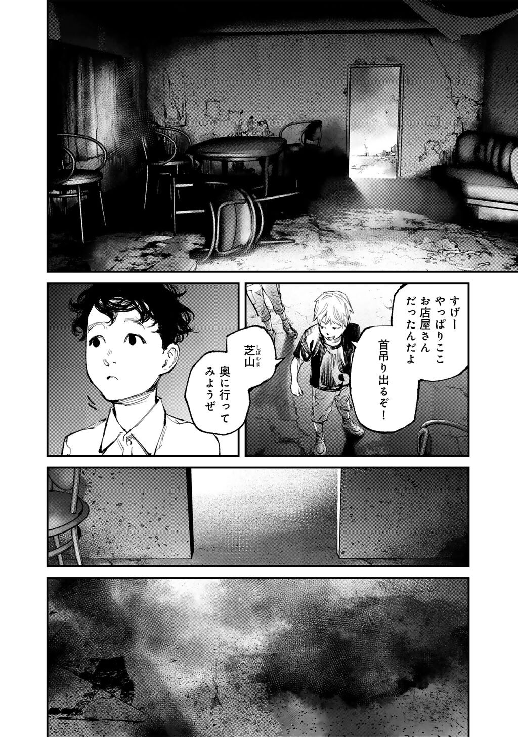 Yuuan no Kanata Chapter 17 2ページ