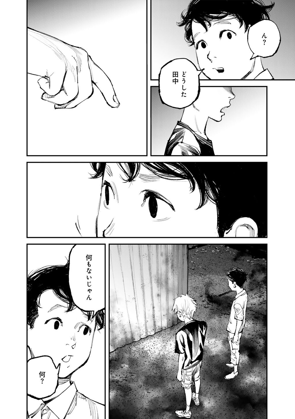 Yuuan no Kanata Chapter 17 4ページ