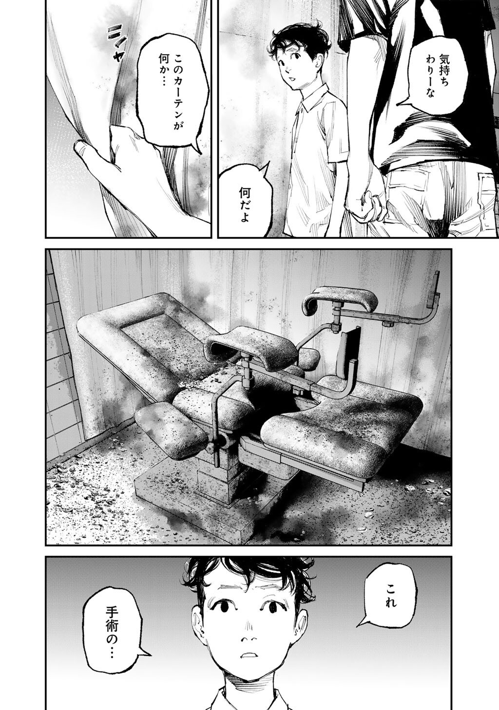 Yuuan no Kanata Chapter 17 6ページ