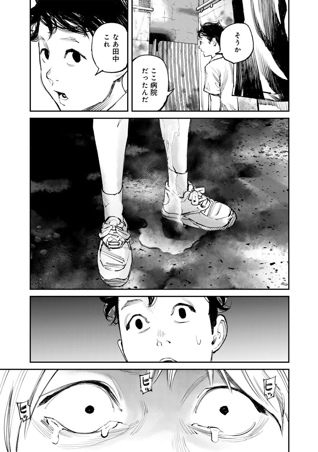 Yuuan no Kanata Chapter 17 7ページ