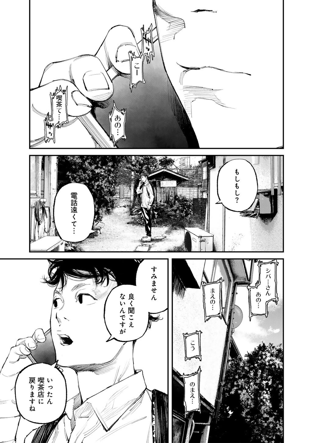 Yuuan no Kanata Chapter 18 13ページ