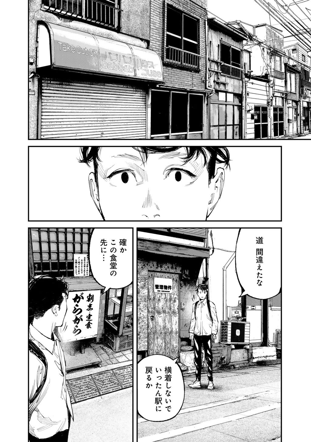 Yuuan no Kanata Chapter 18 14ページ
