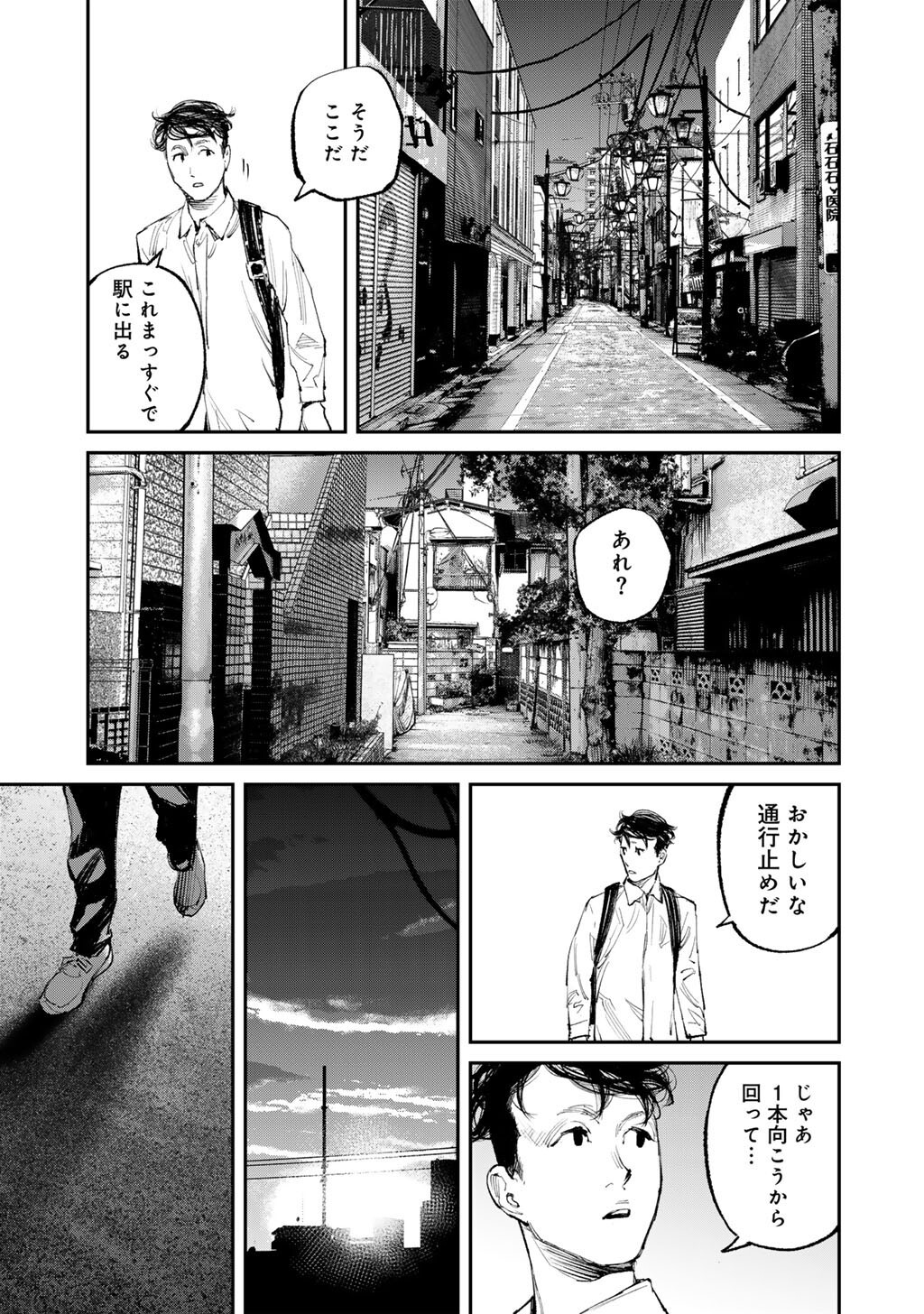Yuuan no Kanata Chapter 18 15ページ