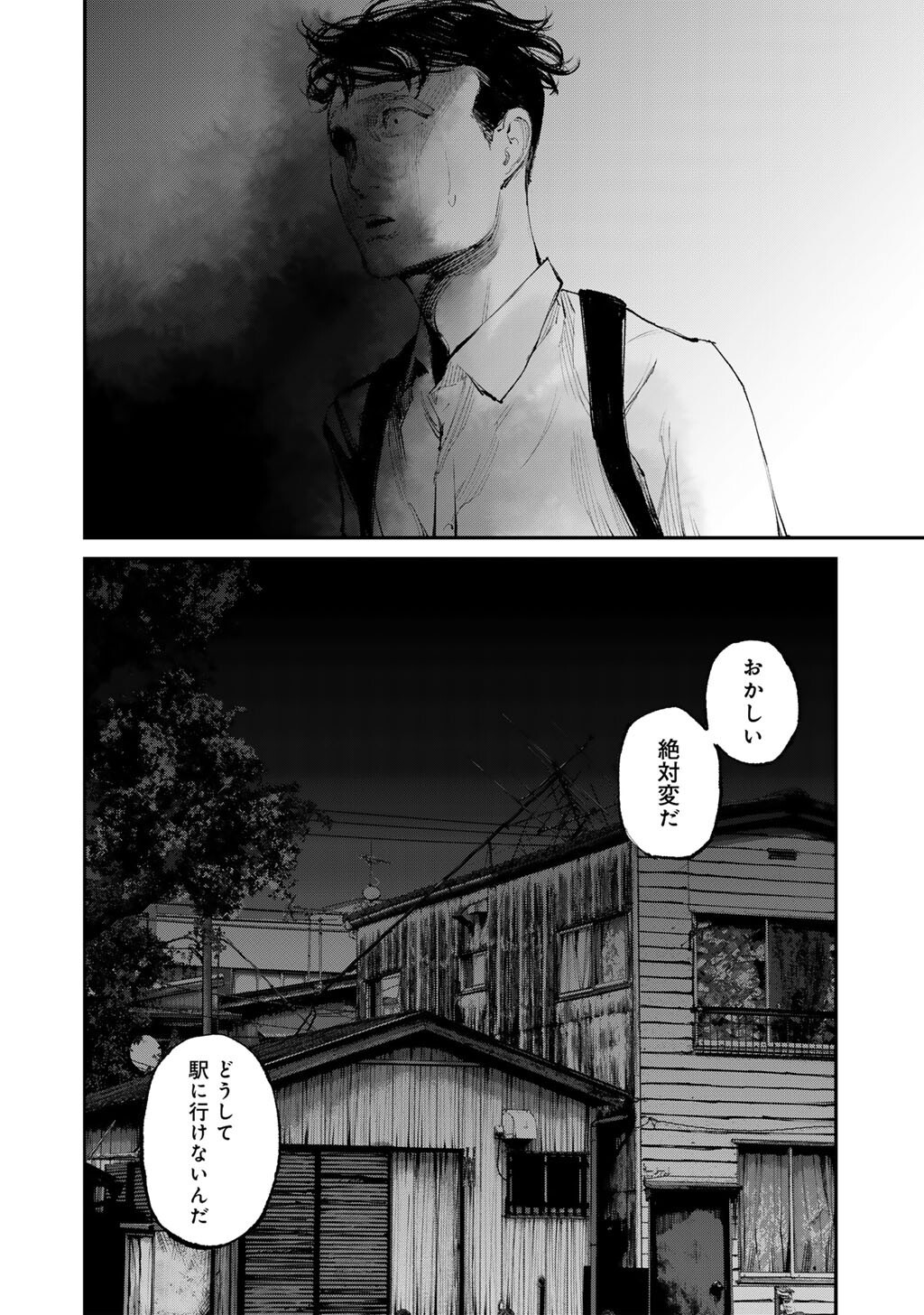 Yuuan no Kanata Chapter 18 16ページ