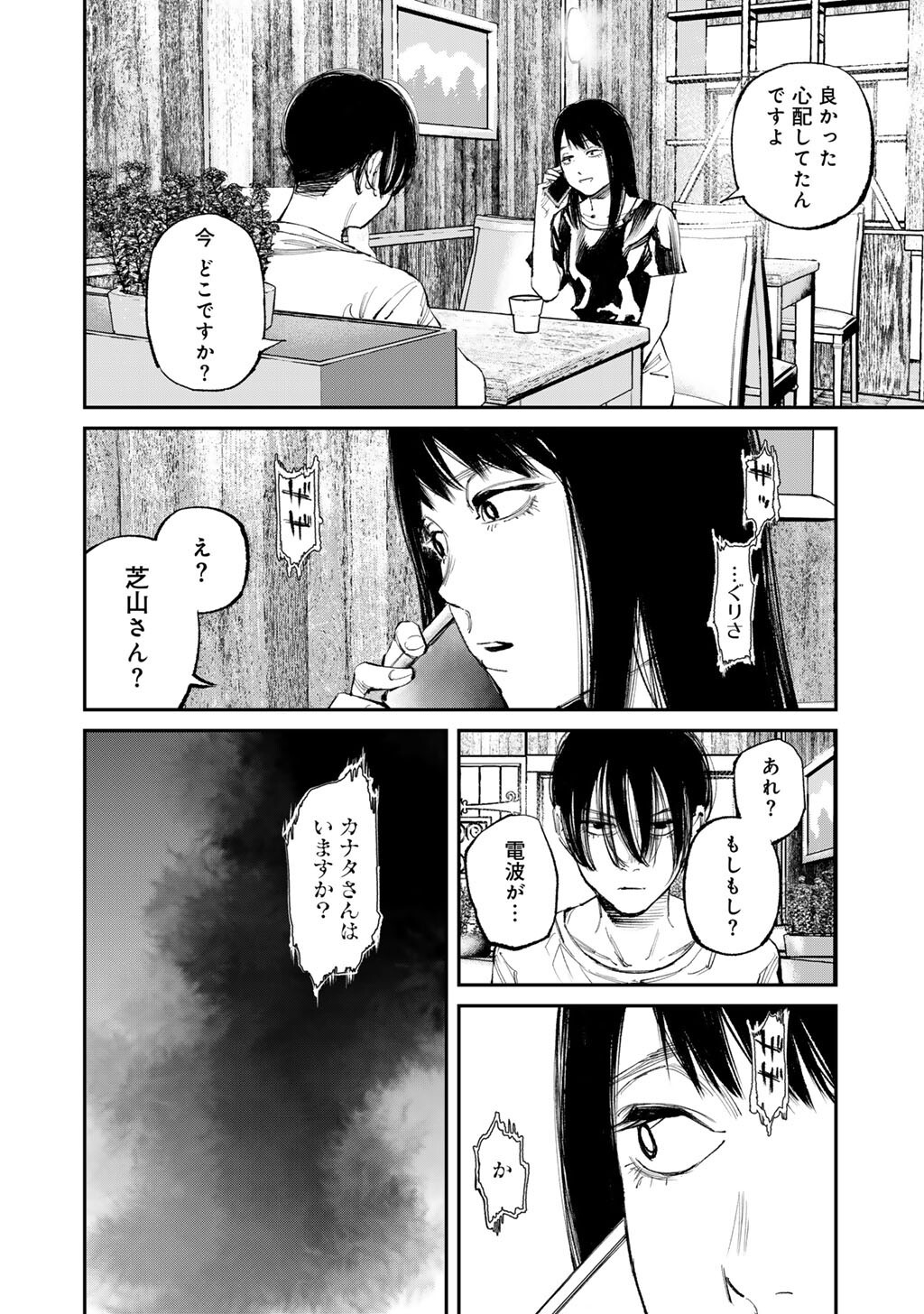 Yuuan no Kanata Chapter 18 18ページ
