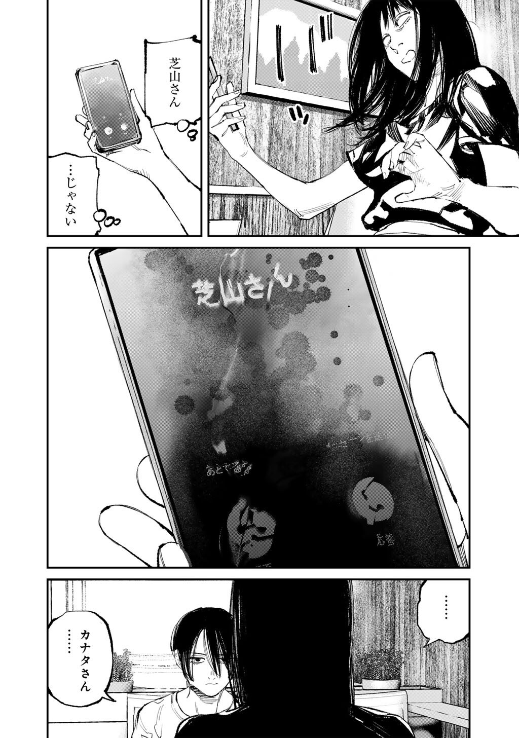 Yuuan no Kanata Chapter 18 20ページ