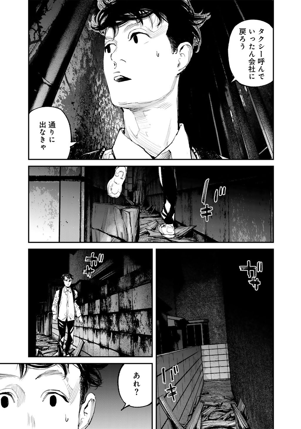 Yuuan no Kanata Chapter 18 23ページ