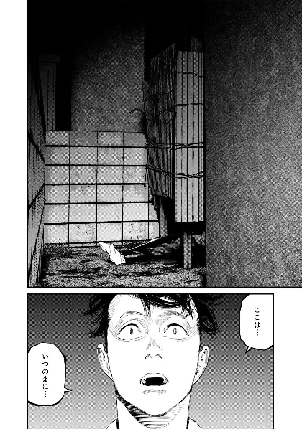 Yuuan no Kanata Chapter 18 24ページ