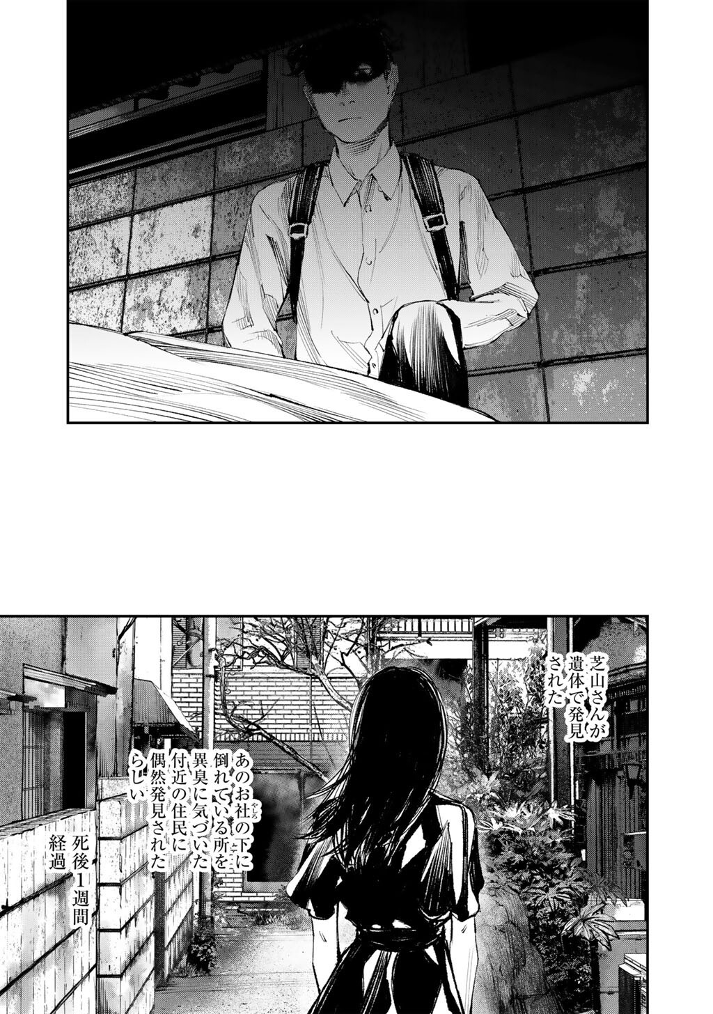 Yuuan no Kanata Chapter 18 27ページ