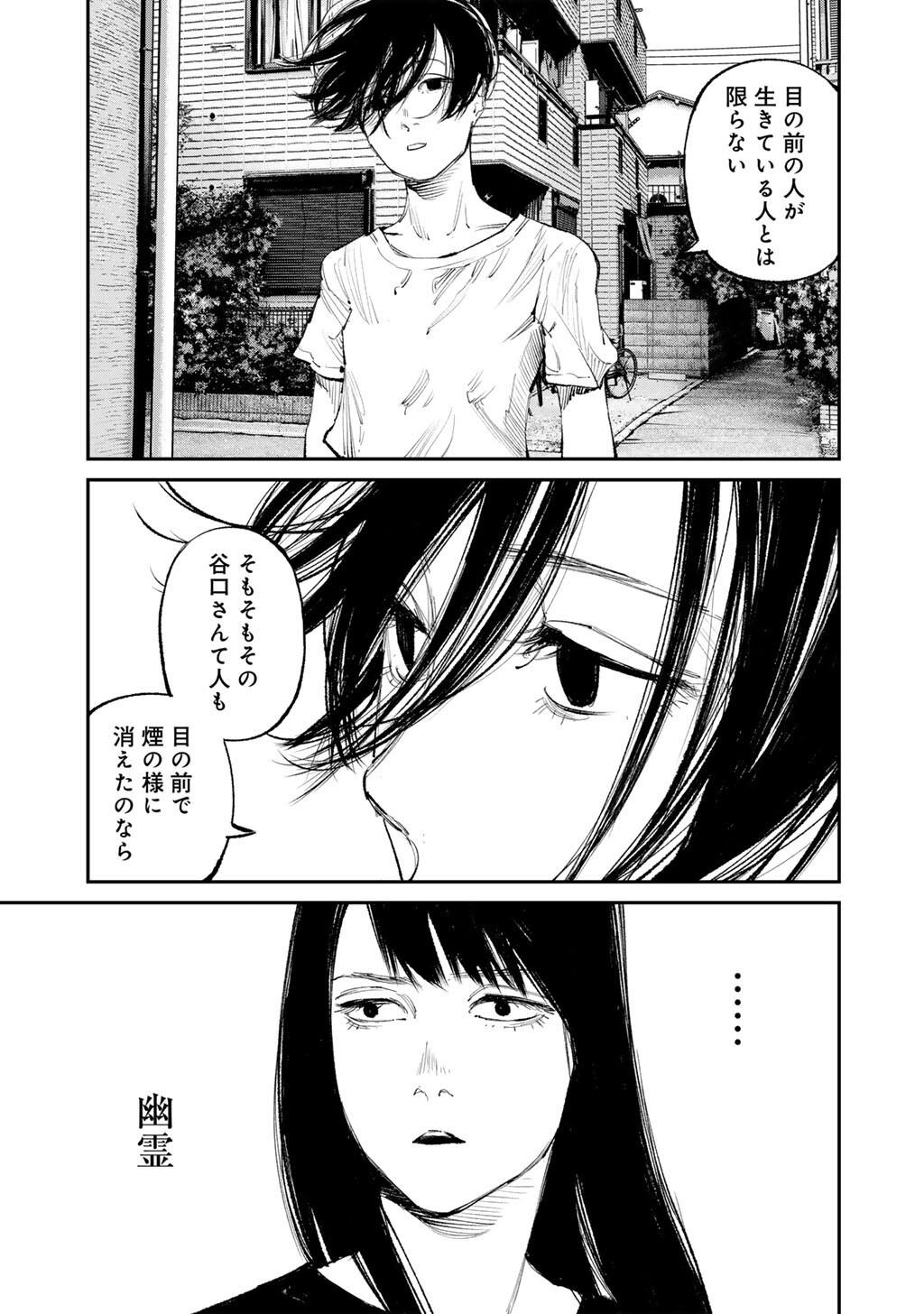 Yuuan no Kanata Chapter 18 29ページ