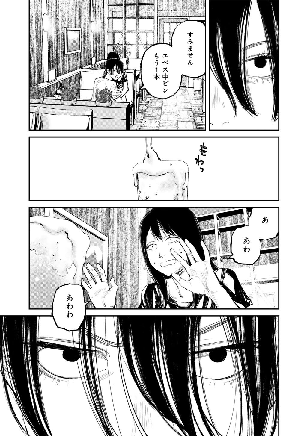 Yuuan no Kanata Chapter 18 5ページ