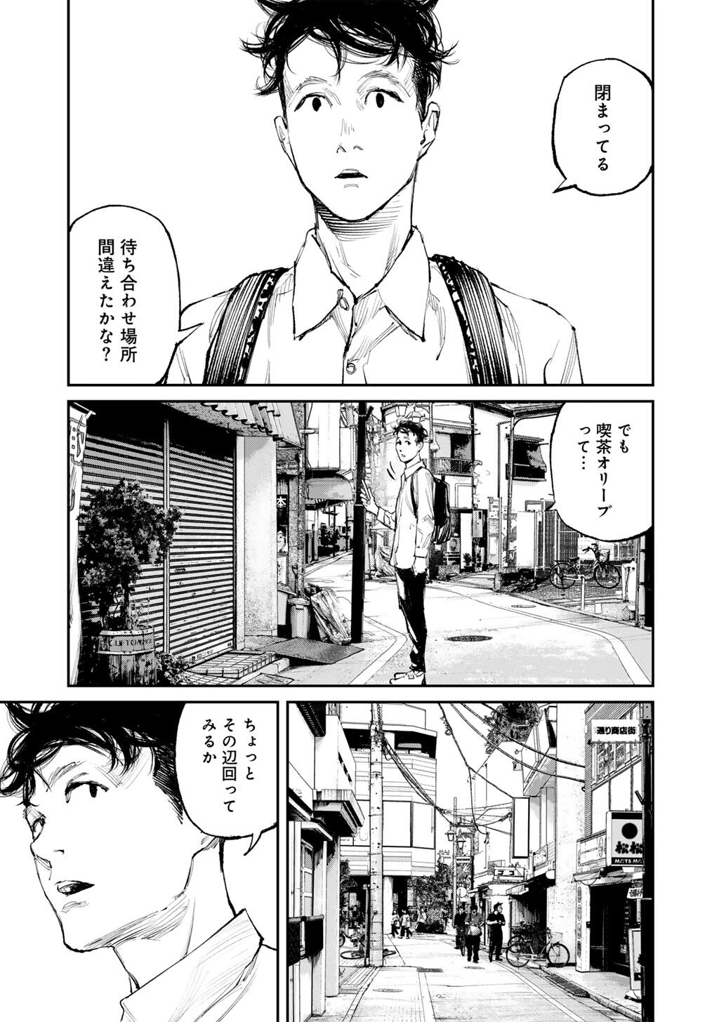 Yuuan no Kanata Chapter 18 9ページ