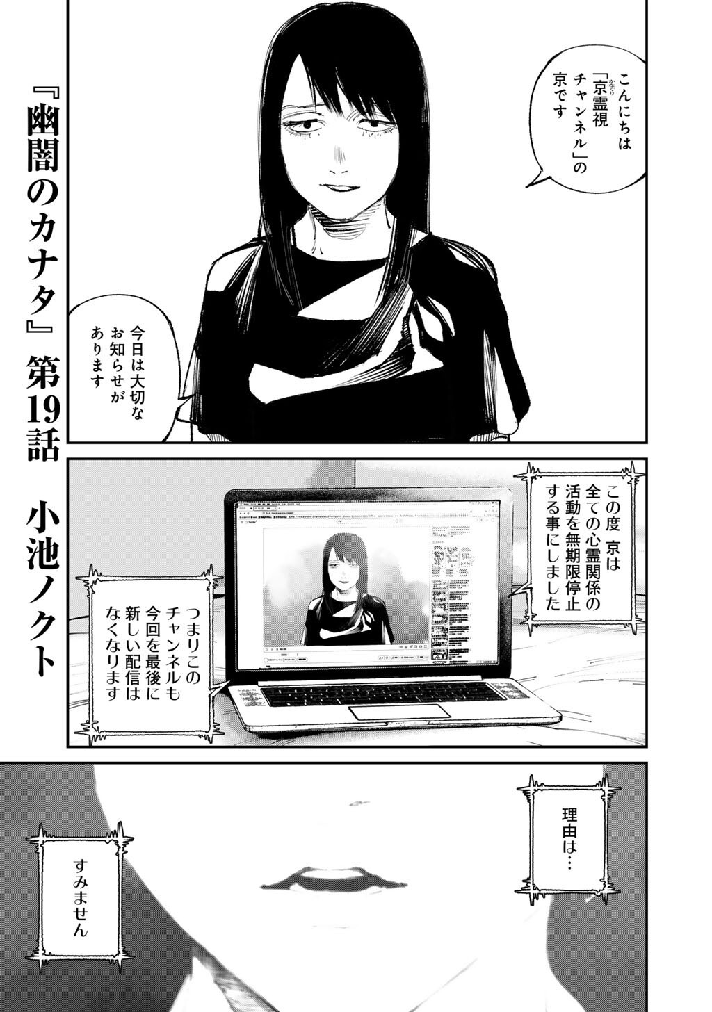 Yuuan no Kanata Chapter 19 1ページ