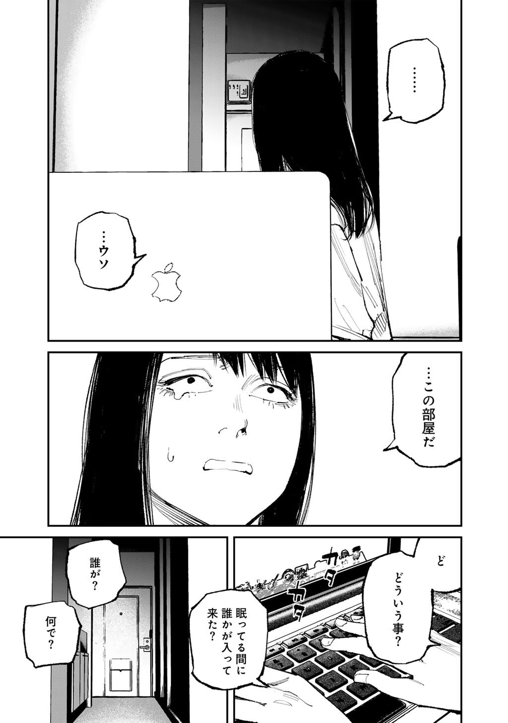 Yuuan no Kanata Chapter 19 11ページ