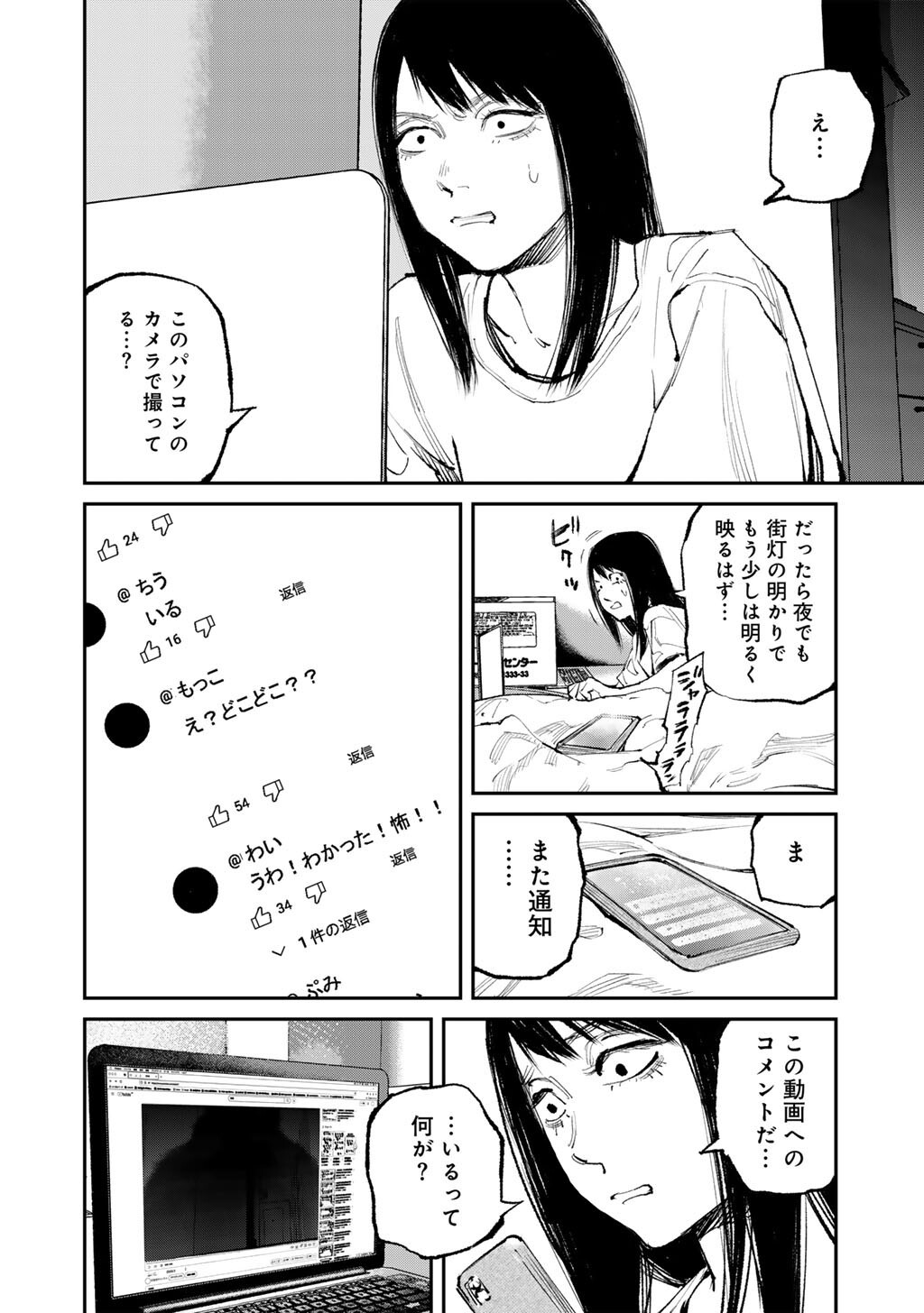 Yuuan no Kanata Chapter 19 12ページ