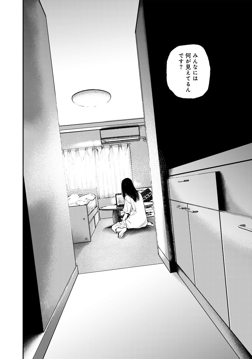 Yuuan no Kanata Chapter 19 14ページ