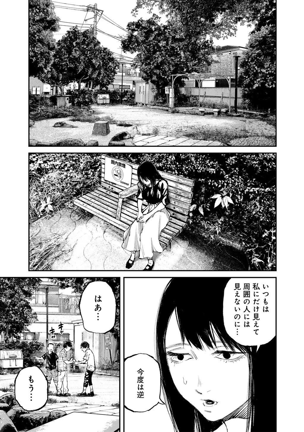 Yuuan no Kanata Chapter 19 15ページ