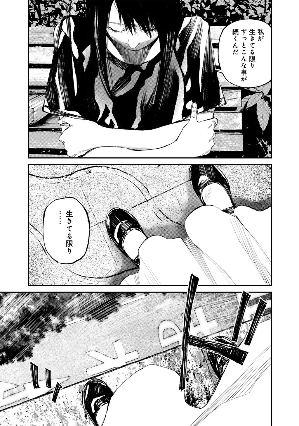 Yuuan no Kanata Chapter 19 17ページ