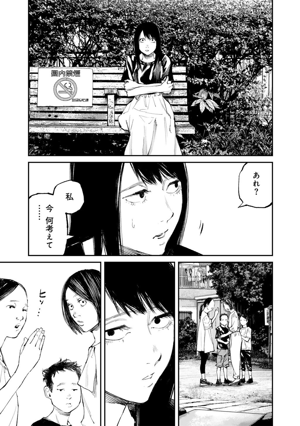 Yuuan no Kanata Chapter 19 19ページ