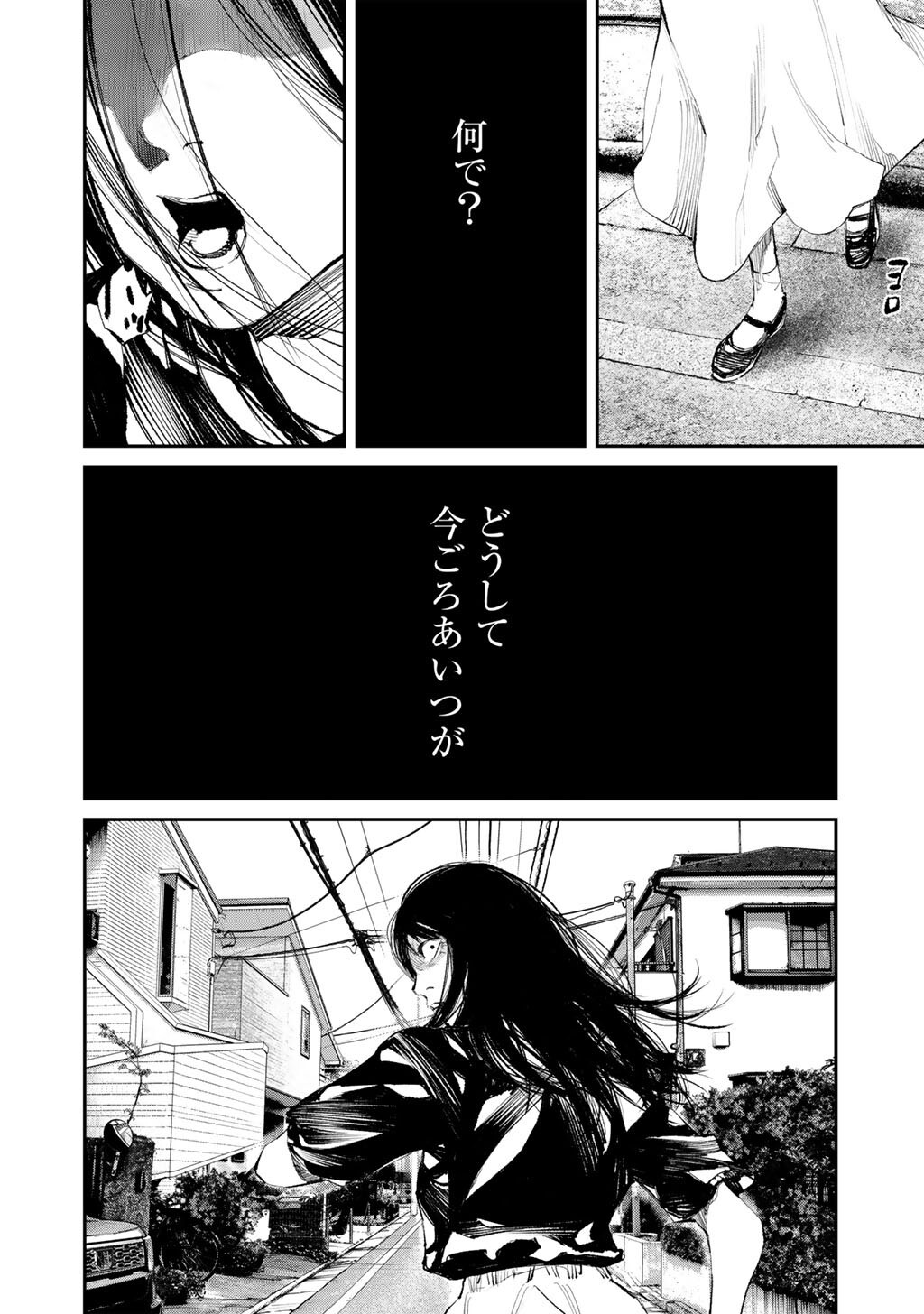 Yuuan no Kanata Chapter 19 22ページ