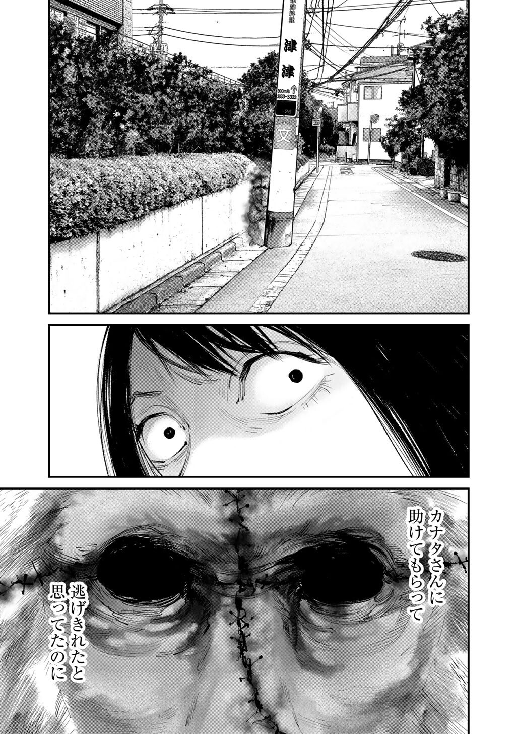 Yuuan no Kanata Chapter 19 23ページ
